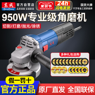 东成角磨机手磨机砂轮机家用电动切割机抛光机多功能切割工具