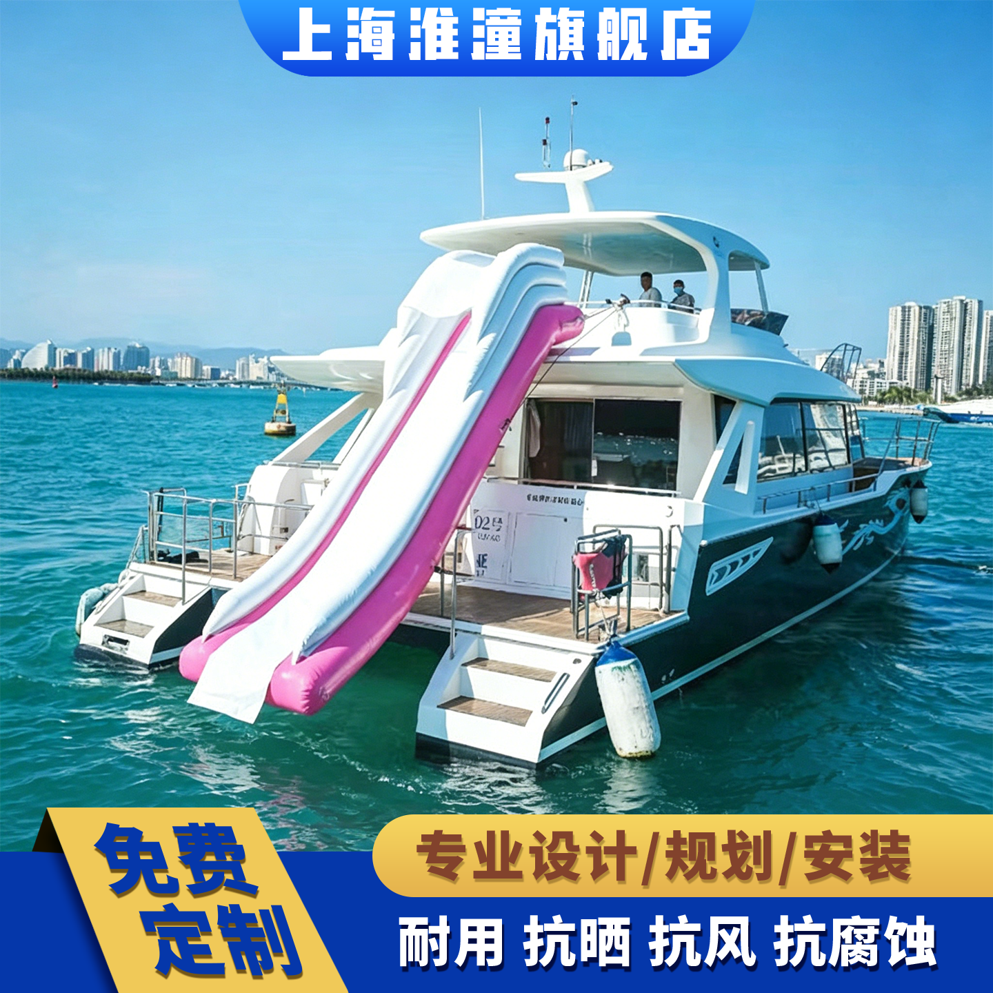海上充气游艇滑梯双轨款游艇出海派对娱乐设备加厚 PVC 耐磨材质