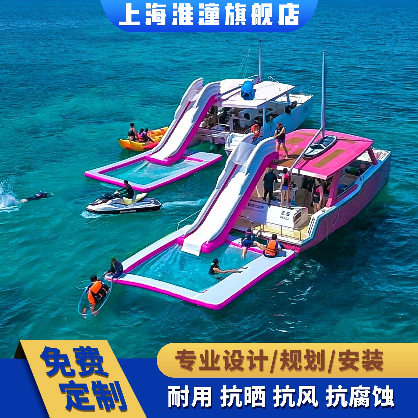 豪华游艇充气滑梯双轨设计户外海上游乐设备浮台滑梯成人儿童通用