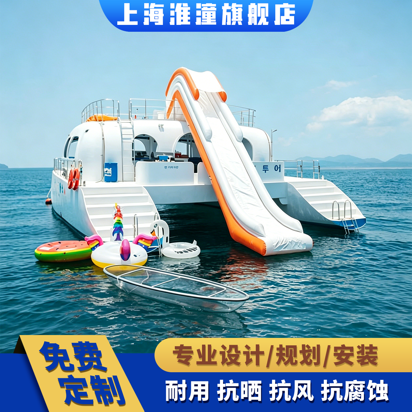 充气游艇滑梯双滑道定制加厚耐磨游艇派对出海娱乐设备水上乐园