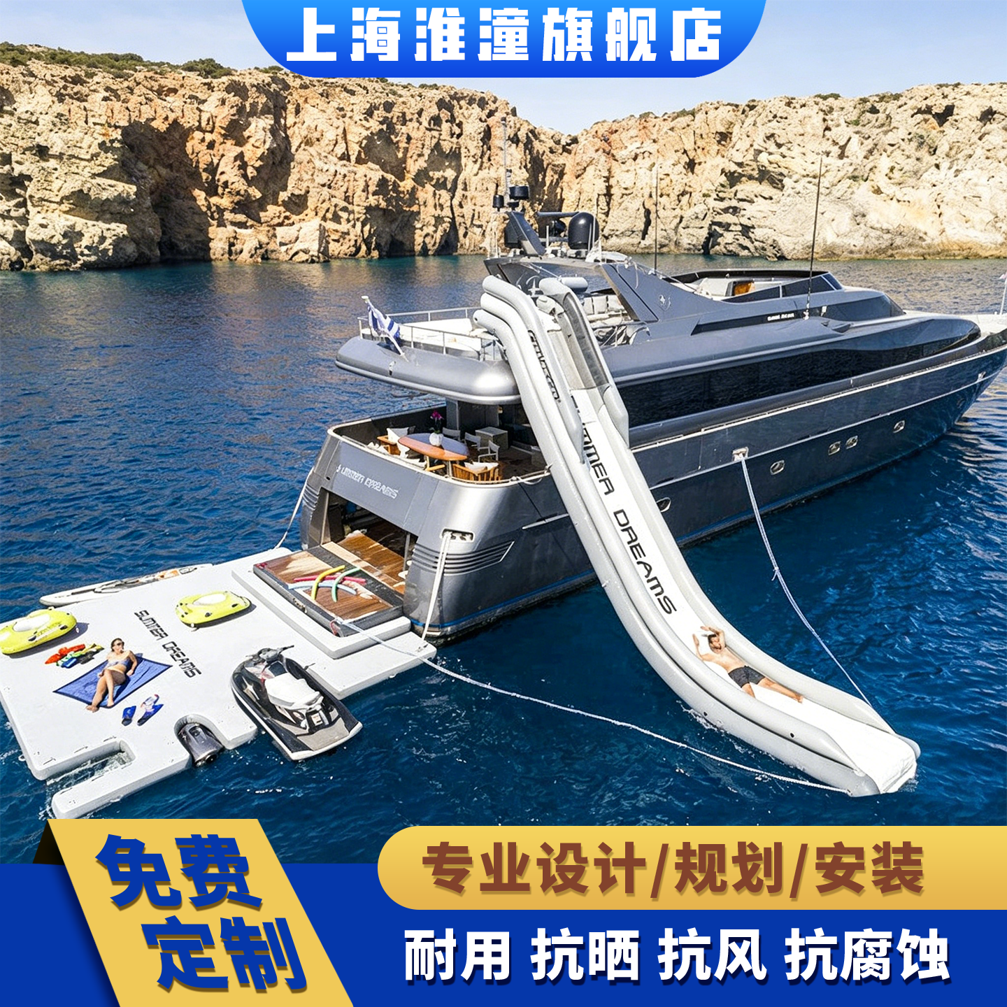 游艇专用充气水上滑梯双滑道耐磨抗撕裂海上派对娱乐设备厂家定制