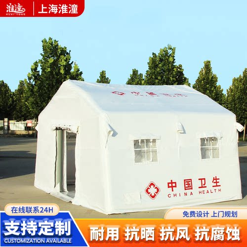 充气医疗帐篷应急快速搭建免装