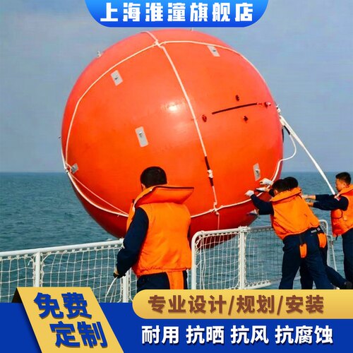 海上军演充气浮标靶船只防撞