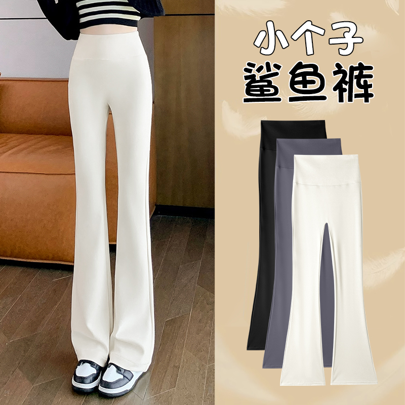 小个子白色微喇鲨鱼裤女外穿夏季薄款高腰修身显瘦提臀瑜伽喇叭裤