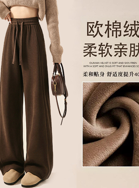 咖色小个子雪尼尔阔腿裤女春秋冬季高腰直筒运动休闲窄版加绒裤子