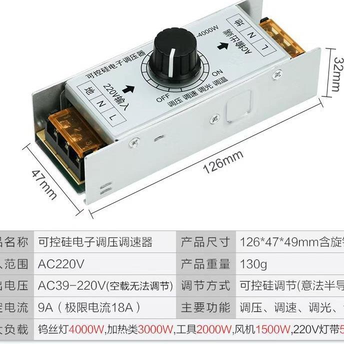 220V高压灯带2000W可控硅电子调压调光调速器钨丝灯4000W风机1500