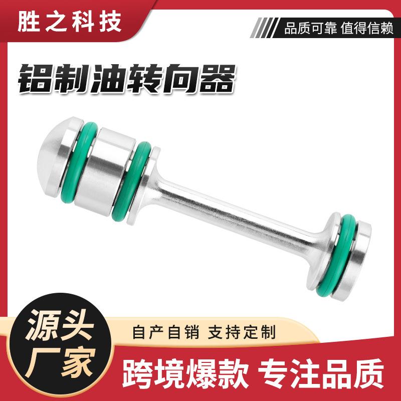 铝制油转向器杠铃适用于通用第三代和第四动机LS1 LS3 LS2 LS