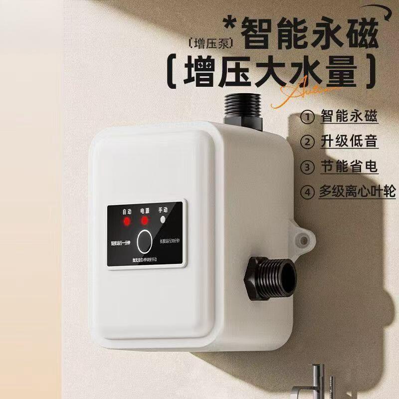 热水器增压泵家用全自动静音自来水压淋浴花洒专用燃气马桶加压泵