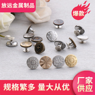 金属圆形收腰纽扣可拆卸螺纹铆钉钮扣牛仔裤 螺丝款 调节扣大改小扣