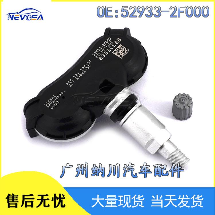 适用于起亚现代TPMS轮胎压力监测传感器 胎压传感器529332F000