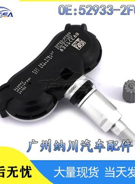 适用于起亚现代TPMS轮胎压力监测传感器 胎压传感器529332F000