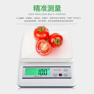 厨房秤烘焙电子秤克秤家用小型0.1g食品称高精度克重食物克数小秤
