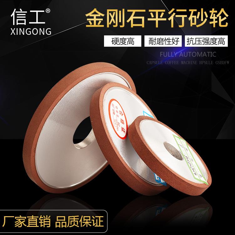 树脂砂轮 金刚石平行砂轮合金刀打磨合金刀具钨钢刀万能磨刀机