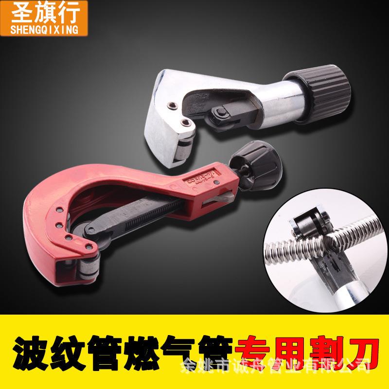 波纹管煤气管割刀 割管刀 割管器 切管器 不锈钢波纹管专用割刀