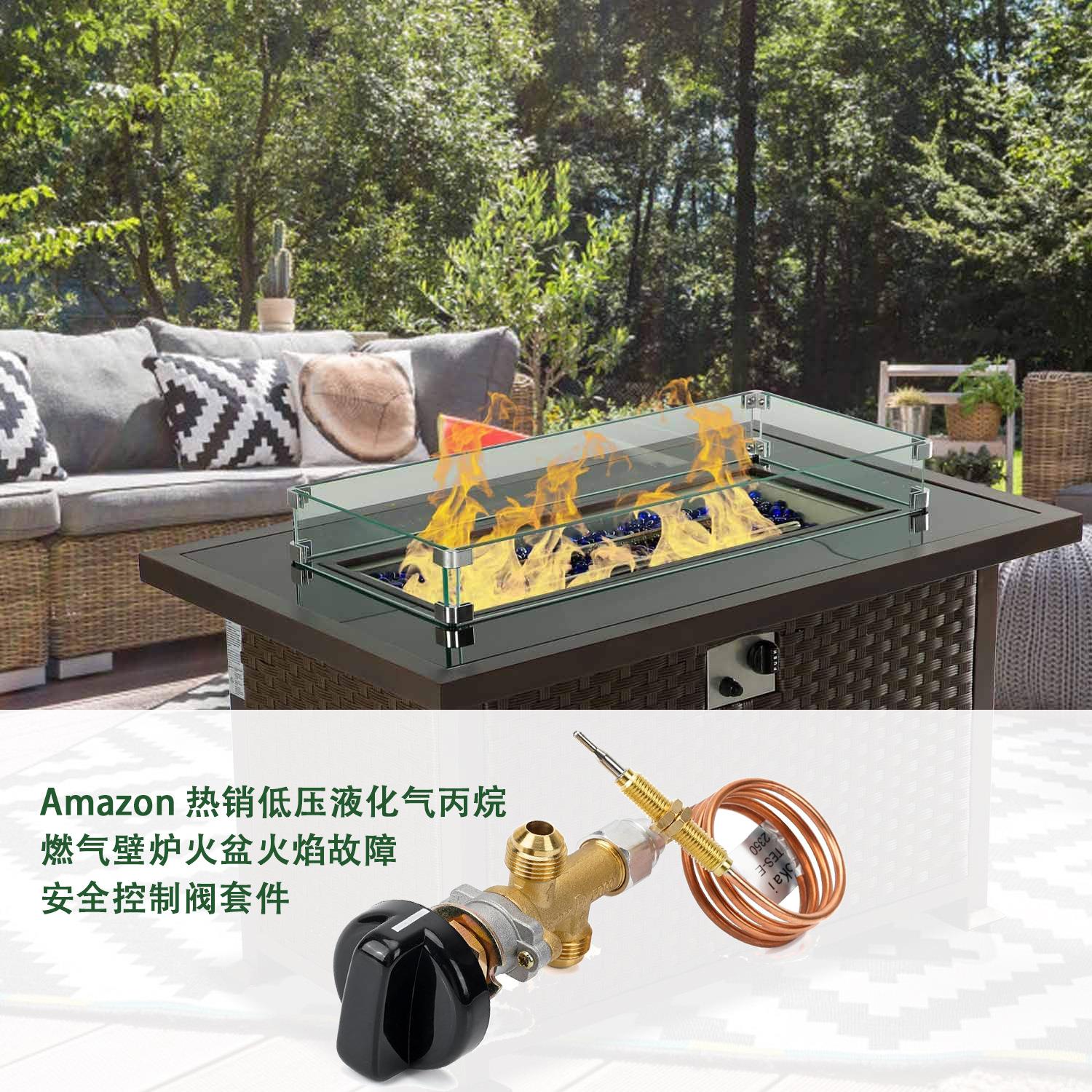 Amazon液化气丙烷燃气壁炉火盆火焰故障安全控制阀套件多国适用