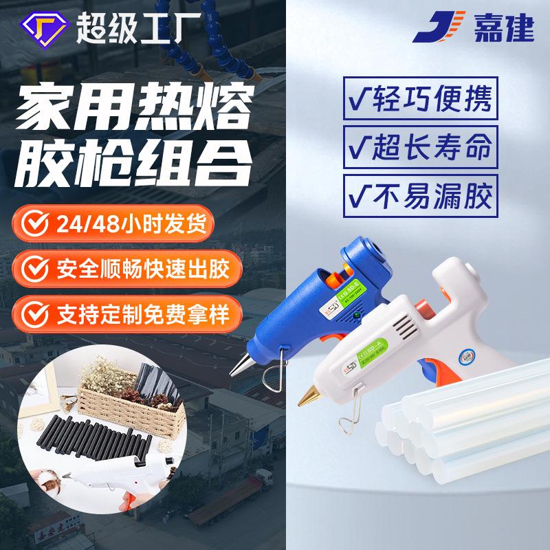 热熔胶枪 盛联SL-E热胶枪 20w热溶枪 7mm热熔胶棒枪 手工热溶胶枪