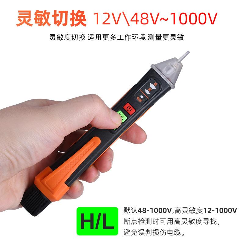 NJTY T02A测电笔智能感应电工专用零火线检测断点试电笔非接触式