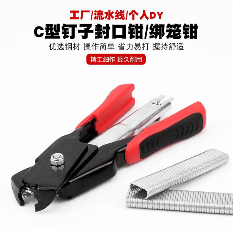 C型扣环SR8绑鸡笼枪宠物笼钉枪超市封口机封口器铁笼子封口钳