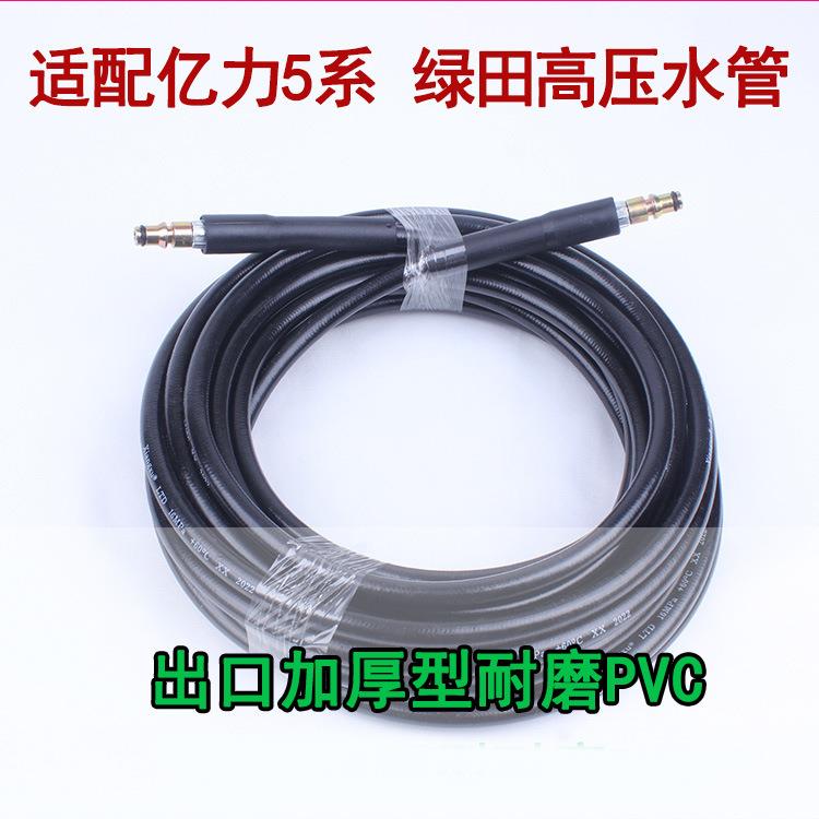 适配亿力绿田洗车机高压水管PVC出水管延长管配件水泵5系列