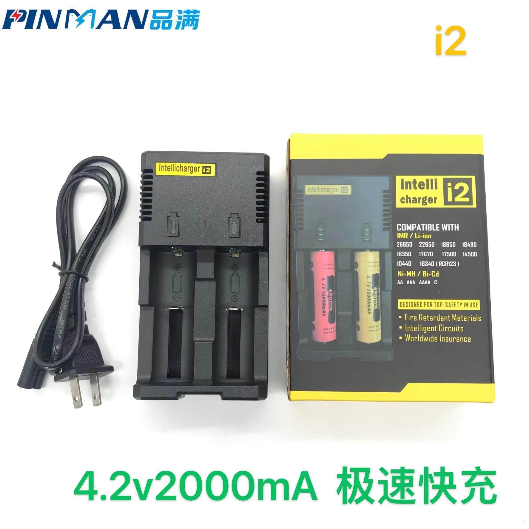i2 双槽锂电池充电器4.2ｖ2000ｍＡ智能快充26650 18650充电器