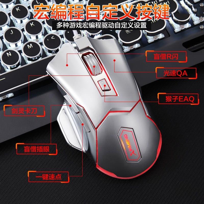 新盟M388炼狱狂蛇电竞鼠标有线游戏宏编程台式笔记本电脑机械鼠标