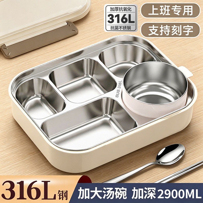316L不锈钢饭盒上班族专用超大号便当餐盒成人大容量分格打饭餐盘