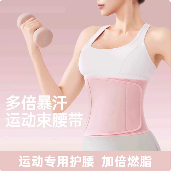 健身腰带运动护腰呼啦圈专用暴汗束腰带女羽毛球练功跑步专业燃脂