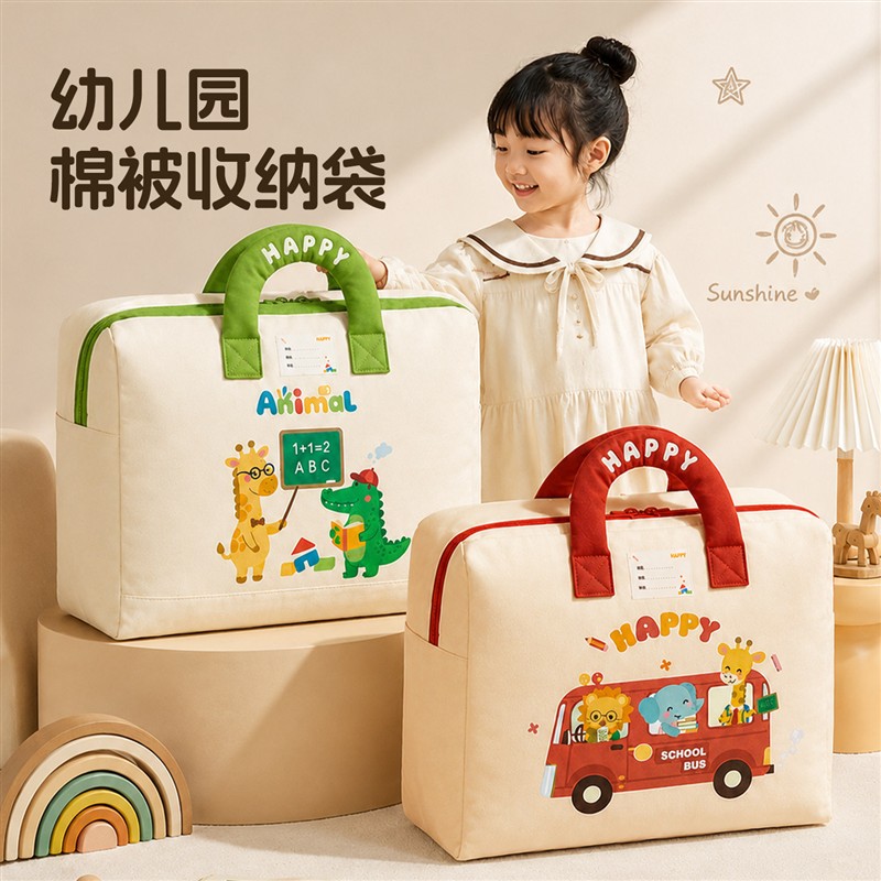 幼儿园棉被收纳袋手提防潮整理袋子入园儿童套装衣服棉被褥行李防