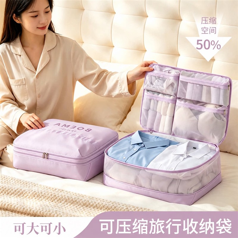 旅行压压袋5合1旅行收纳袋便携羽绒服收纳包压缩衣物分装整理袋子
