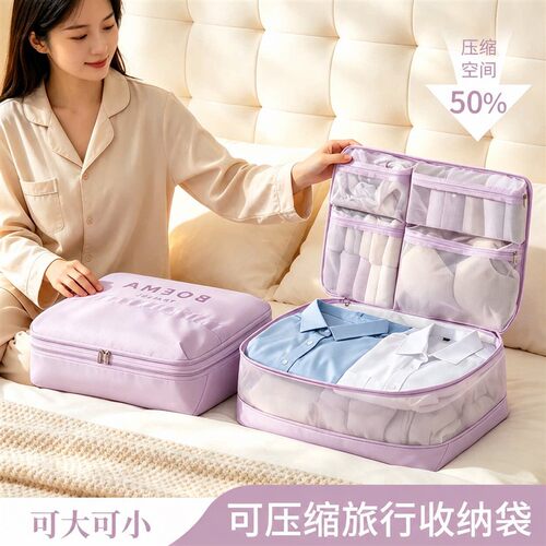 旅行压压袋5合1旅行收纳袋便携羽绒服收纳包压缩衣物分装整理袋子