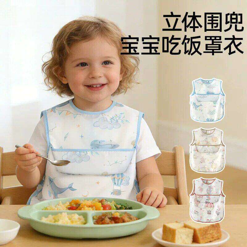儿童罩衣宝宝吃饭围兜a类婴儿辅食饭兜防水无袖外穿罩衫兜兜大童
