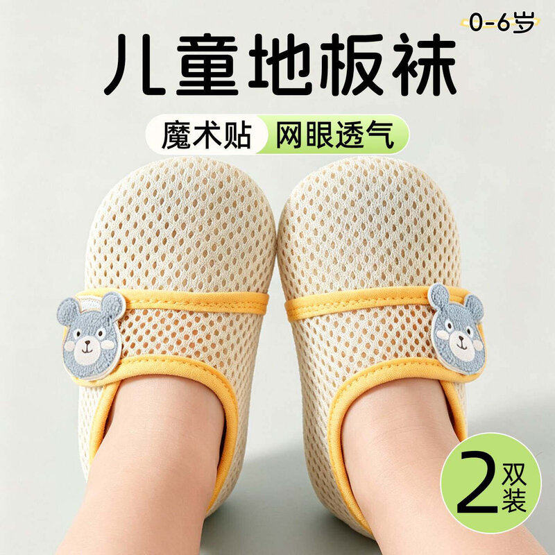 儿童地板袜夏季薄款室内防滑隔凉地板鞋袜女男宝宝婴幼儿居家夏天