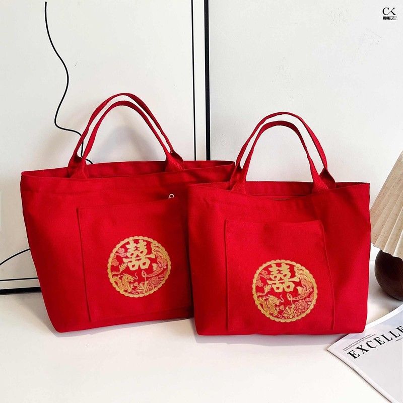 收彩礼礼金婚礼喜包装红包结婚专用手提包喜字袋布袋红色帆布包包