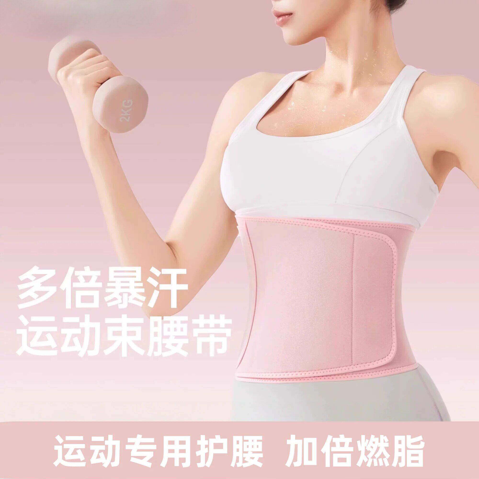 健身腰带运动护腰呼啦圈专用暴汗束腰带女羽毛球练功跑步专业燃脂