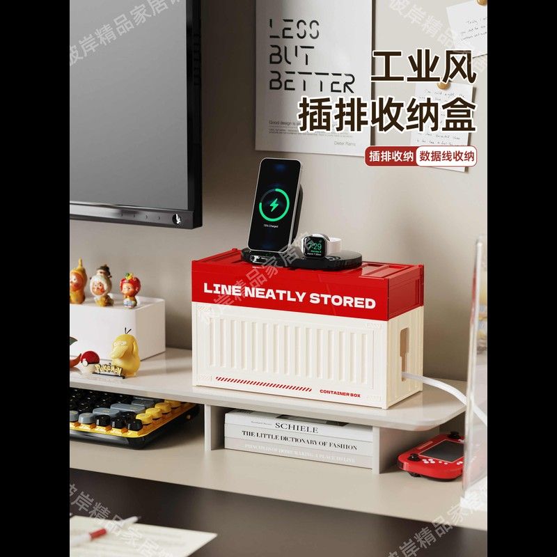 插排插线板收纳盒桌面电源线充电线插座整理神器排插集线器理线盒