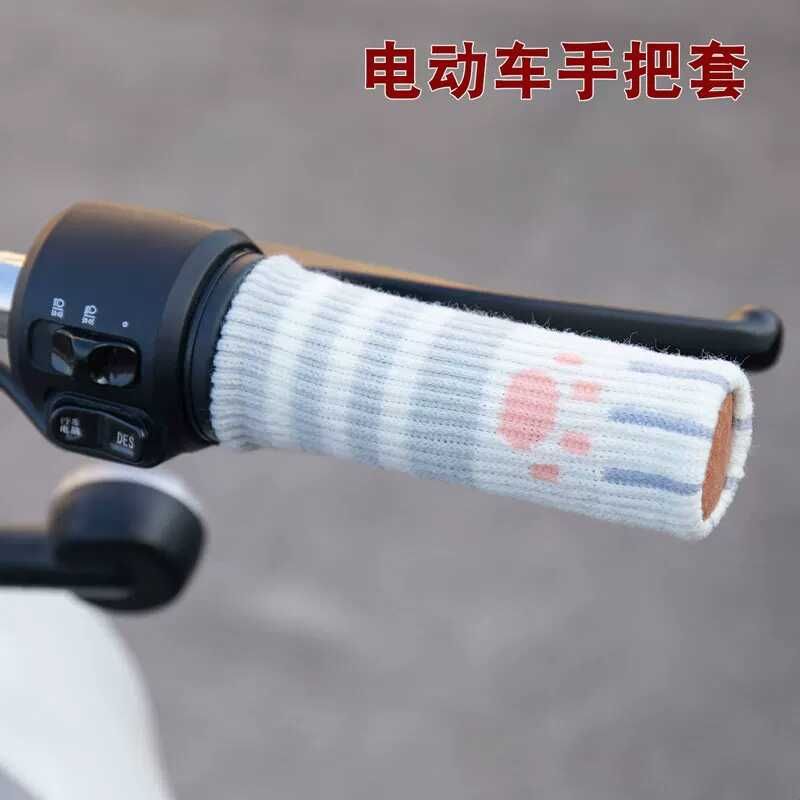 电动车手把套加厚防滑新款三轮车自行车电摩踏板车把手套冬季针织
