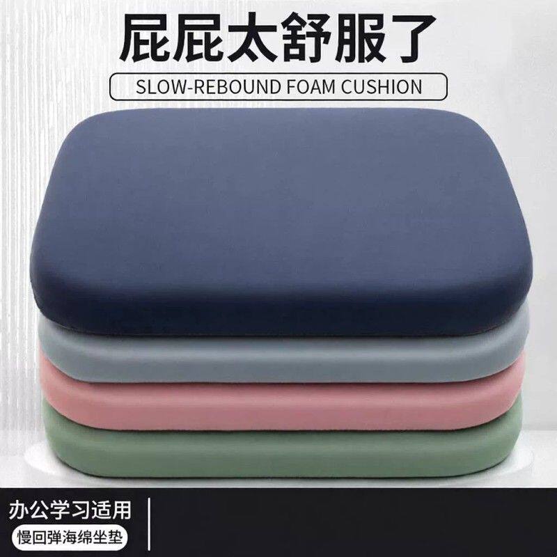 高回弹记忆海绵坐垫办公室久坐椅子餐椅座垫学生屁垫四季教室汽车