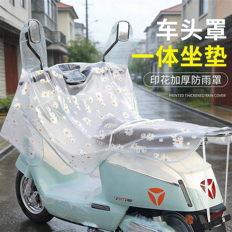 电动车防雨罩2026新款车头防雨罩遮雨保护罩神器摩托车电瓶车盖罩