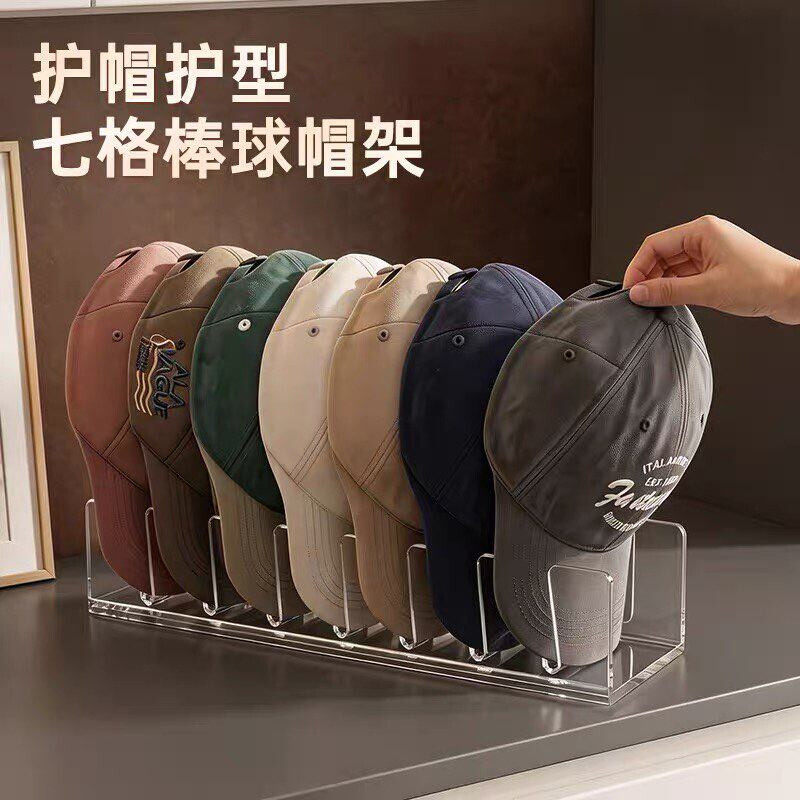 帽子收纳神器家用桌面鸭舌帽棒球帽分层收纳盒省空间不变形置物架