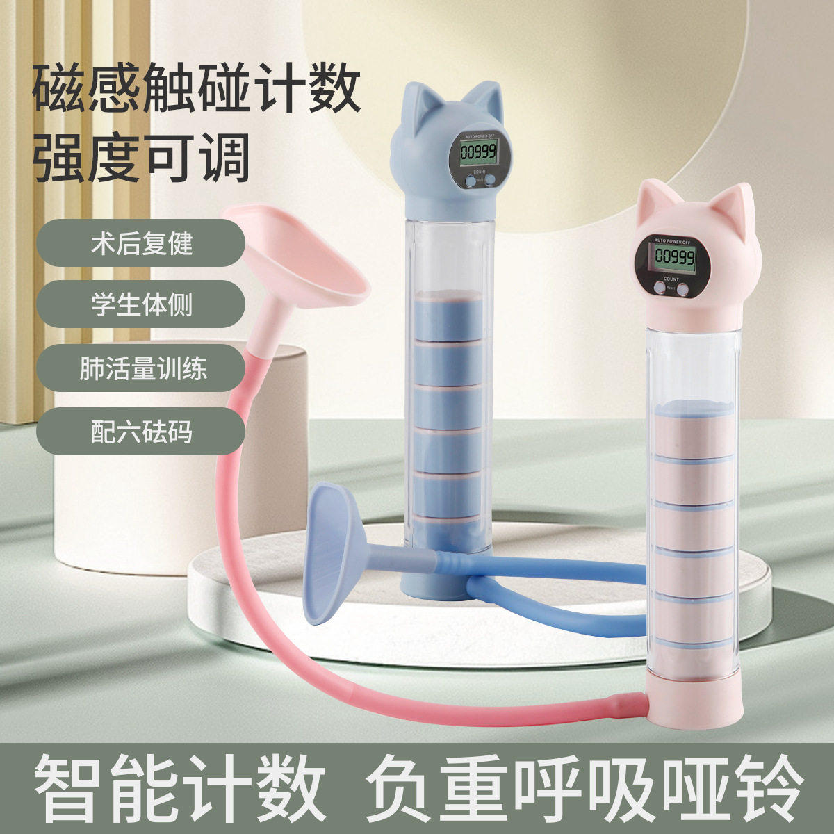 肺活量训练器小学生呼吸哑铃儿童练习肺活量呼吸器肺功能中考专用