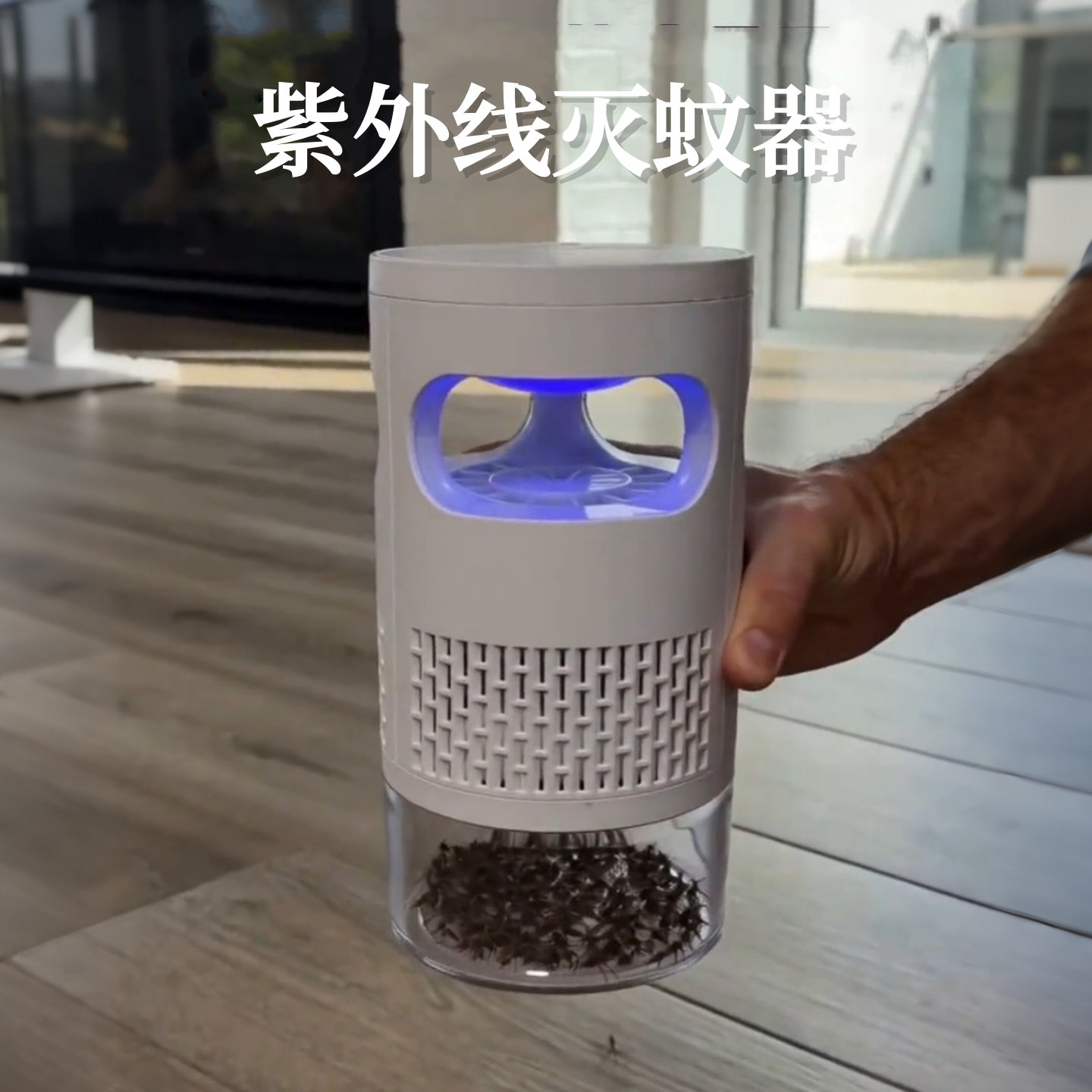 紫外线灭蚊灯家用室内卧室捕蚊器静音吸入灭蝇灯驱蚊器夜光诱蚊灯