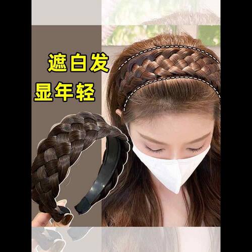 发箍假发一体发卡女秋冬遮白发头饰宽边麻花辫头箍显发量遮盖神器