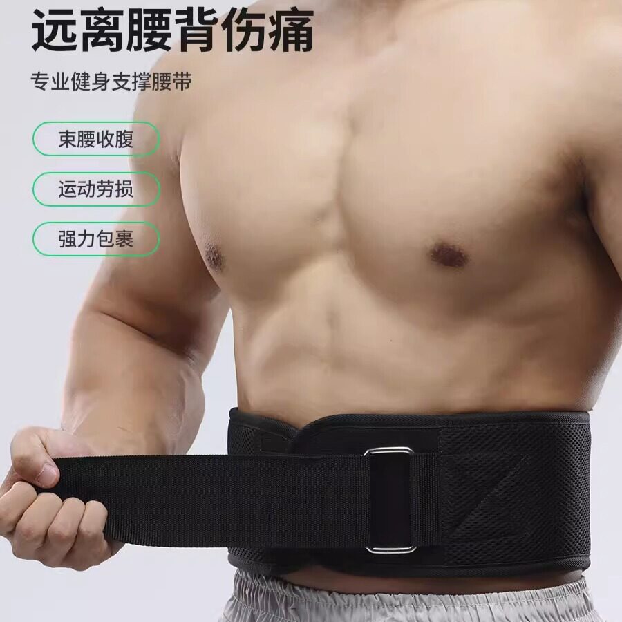 护腰带专业深蹲硬拉举重运动健身男力量器械训练女士束腰护具护腰