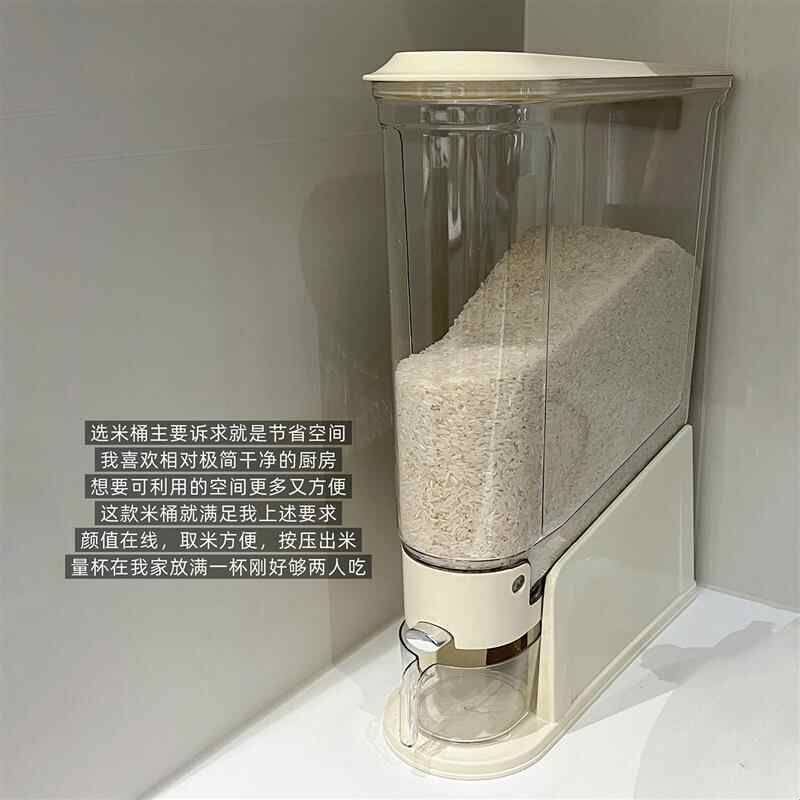 按压米桶窄缝食品级密封防虫防潮米缸厨房夹缝透明五谷杂粮收纳桶
