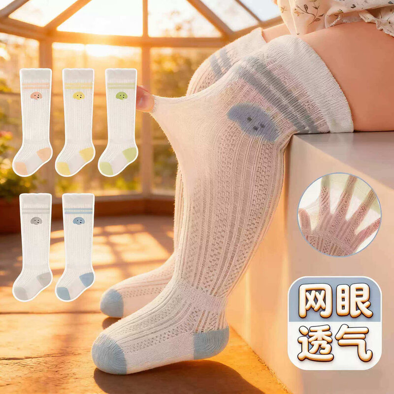 婴儿过膝防蚊袜夏季薄款婴幼儿宝宝长筒袜子网眼透气婴儿袜不勒腿