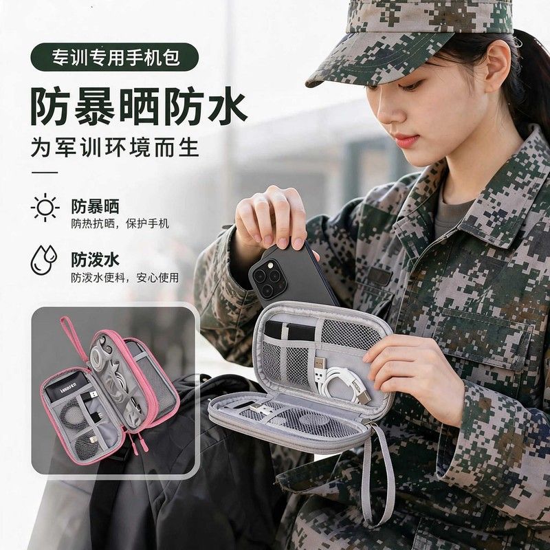 军训手机包防晒防水收纳袋手机保护袋户外军训暴晒隔热袋多功能包