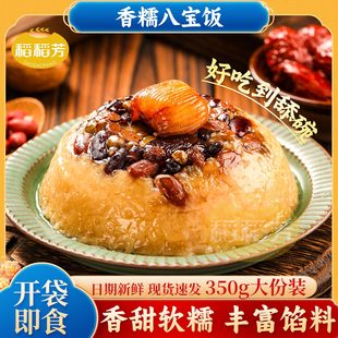 年年有鱼八宝饭八宝鱼豆沙糯米饭鱼形年夜饭米饭早餐速食年货红豆