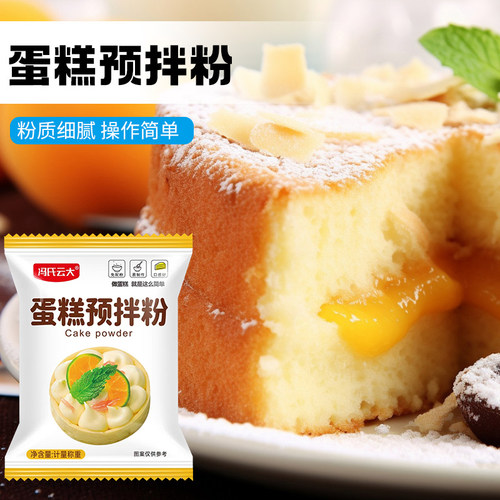 蛋糕粉100g预拌粉烘焙蛋糕粉电饭煲家用低筋面粉电饭煲烤箱蒸蛋糕