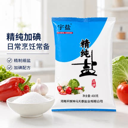 宇盐加碘家用商用400g精纯盐炒菜凉拌泡菜腌制咸盐批发调味料