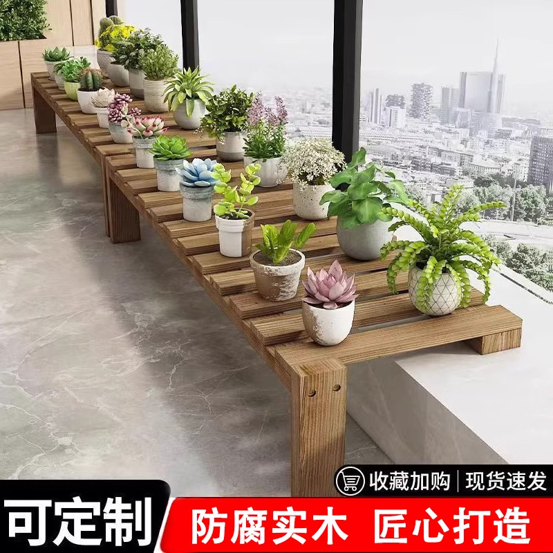 【可定制】阳台花架子台沿实木窄脚高低花盆加宽窗台子靠墙置物架